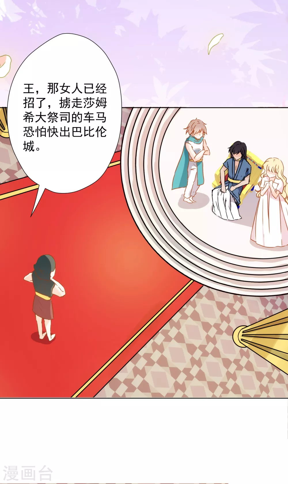 第28话 我才不会对你吃醋呢！-第29话