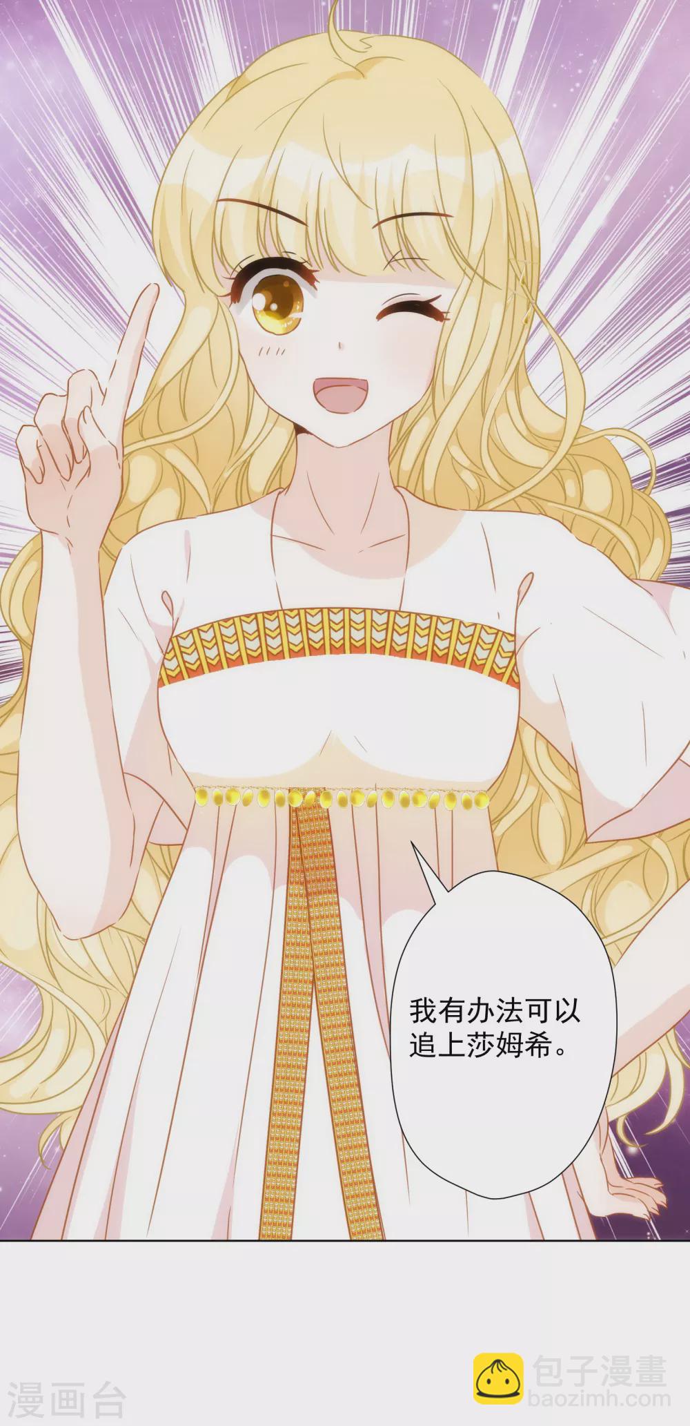 第28话 我才不会对你吃醋呢！-第29话