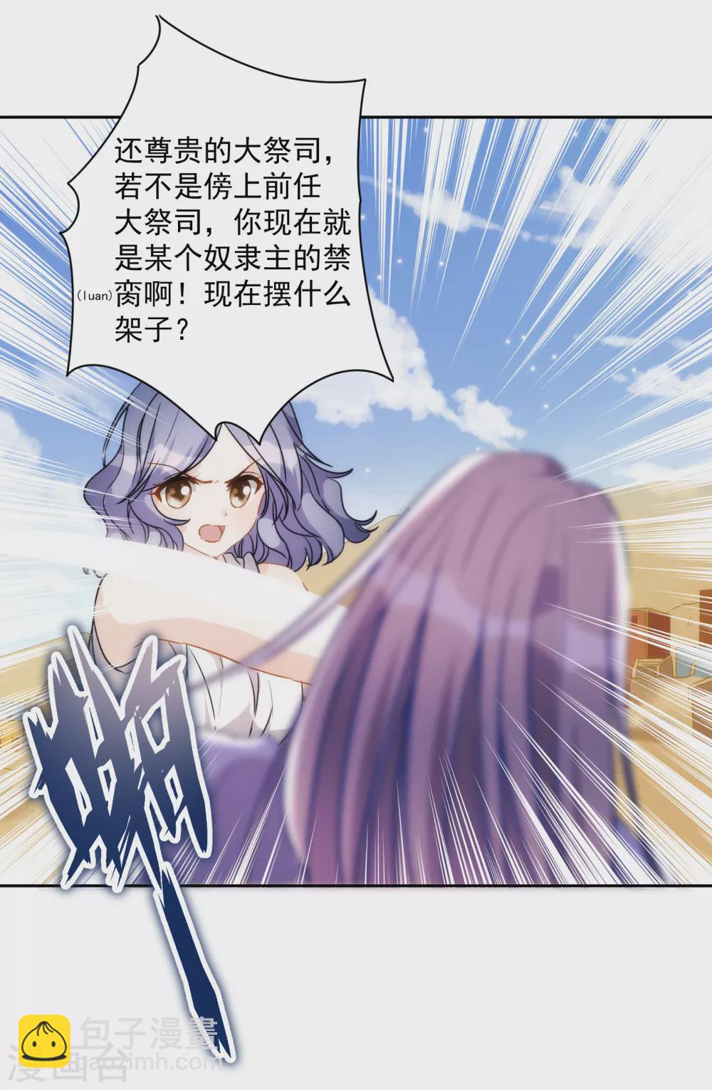 第30话 英雄救美-第31话