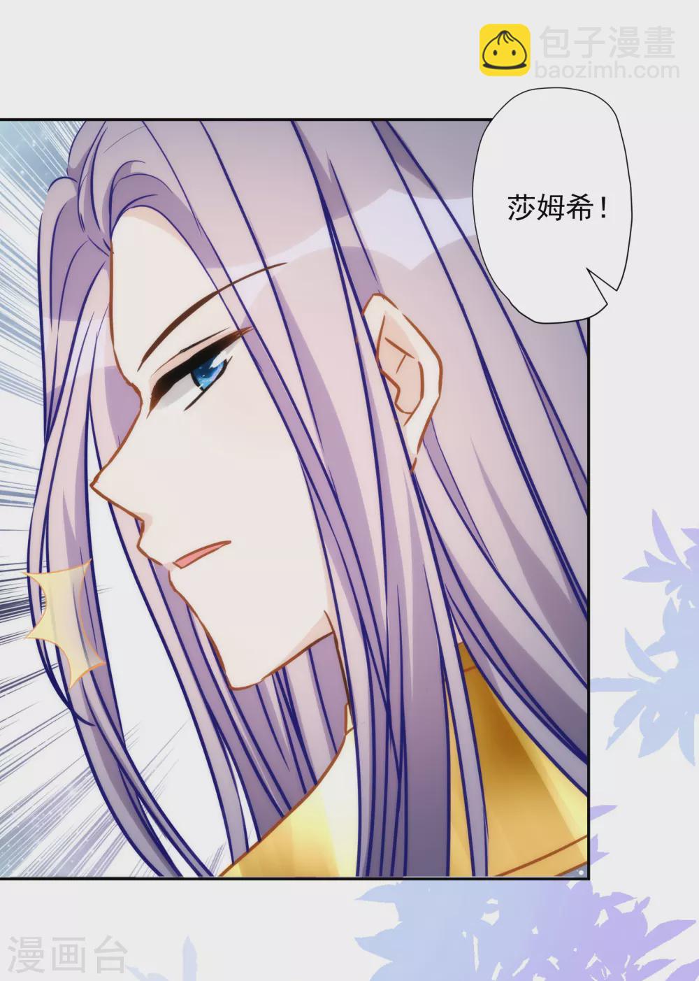 第30话 英雄救美-第31话