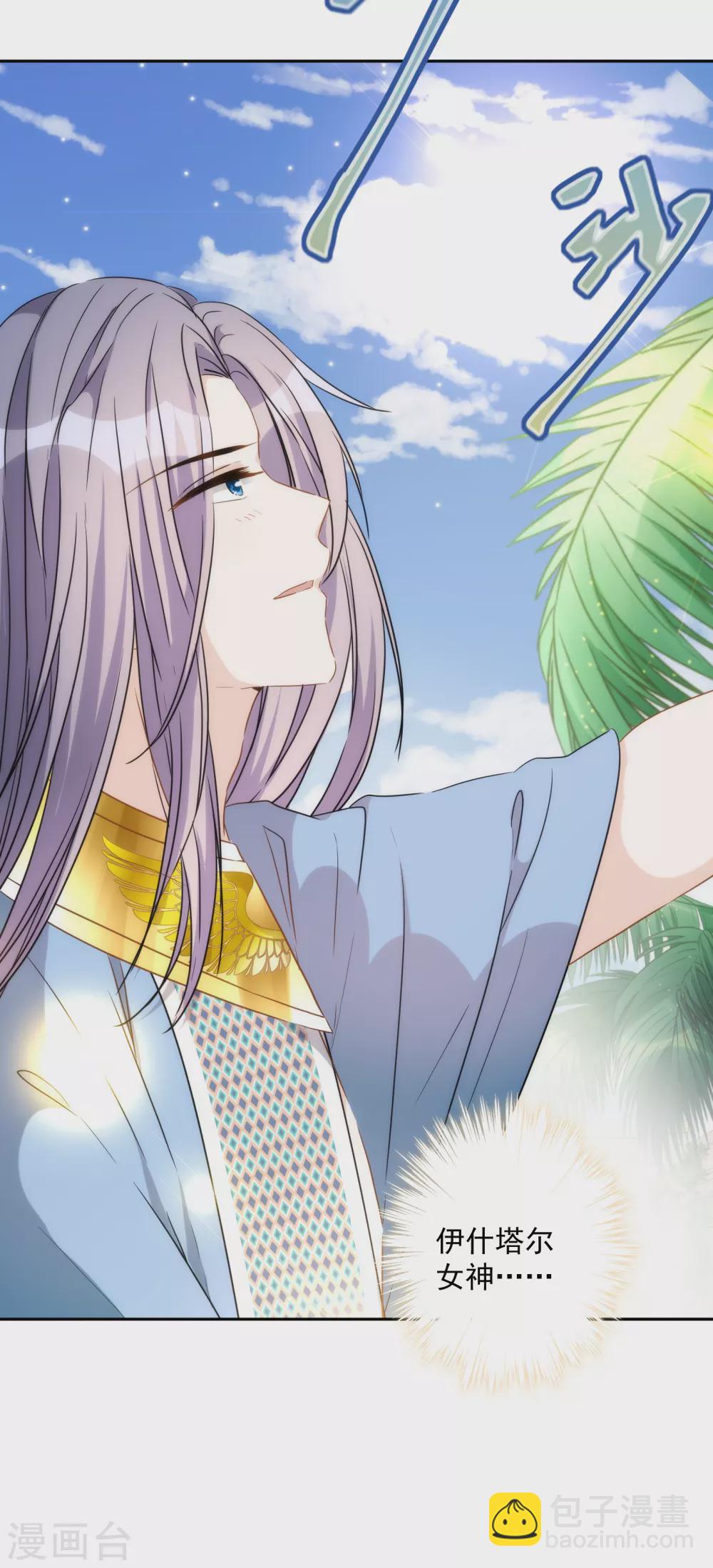 第30话 英雄救美-第31话