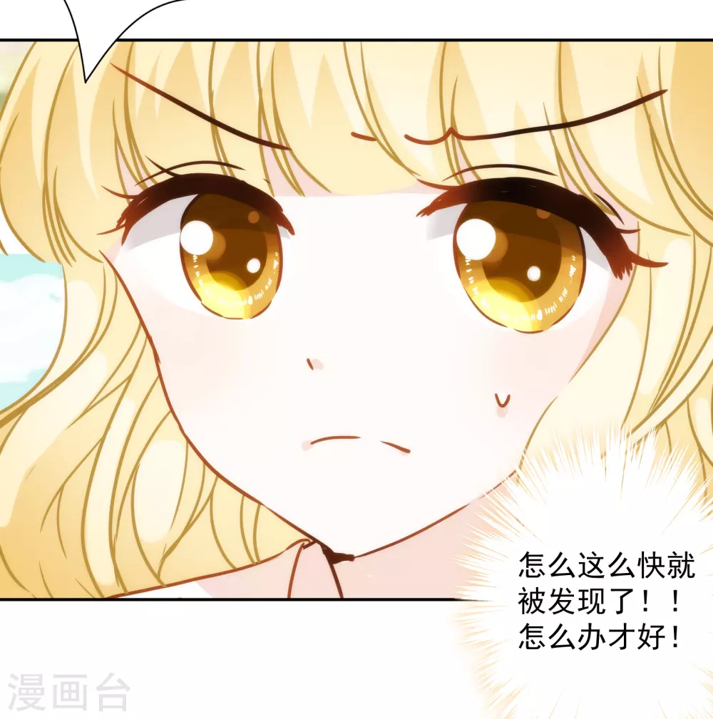 第30话 英雄救美-第31话