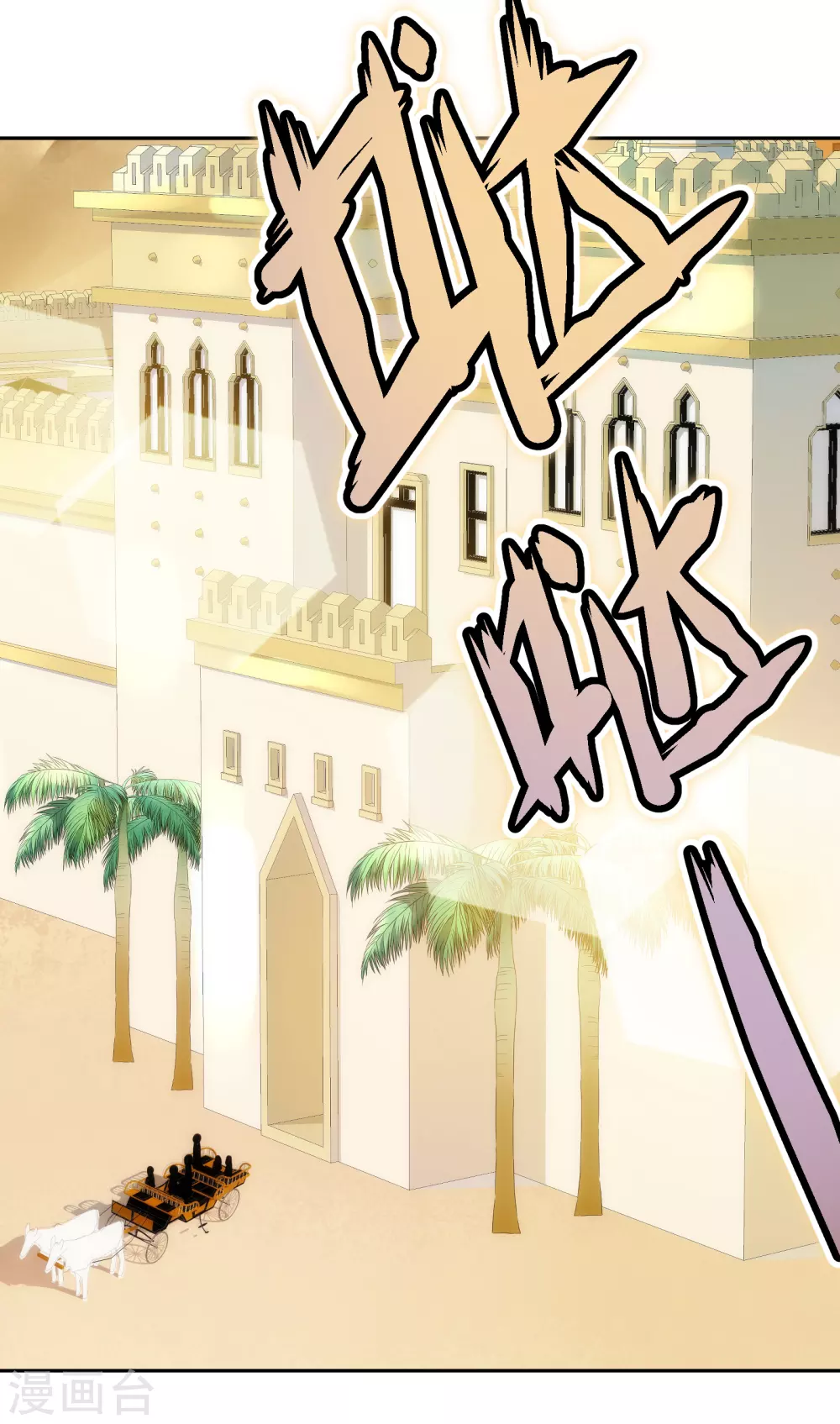 第30话 英雄救美-第31话