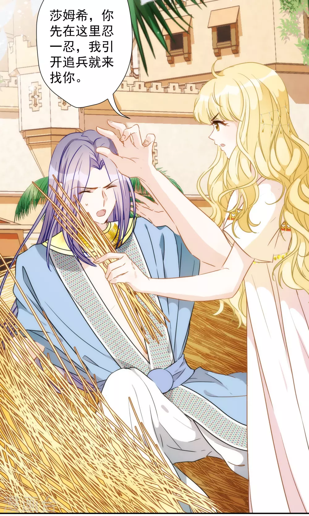 第30话 英雄救美-第31话