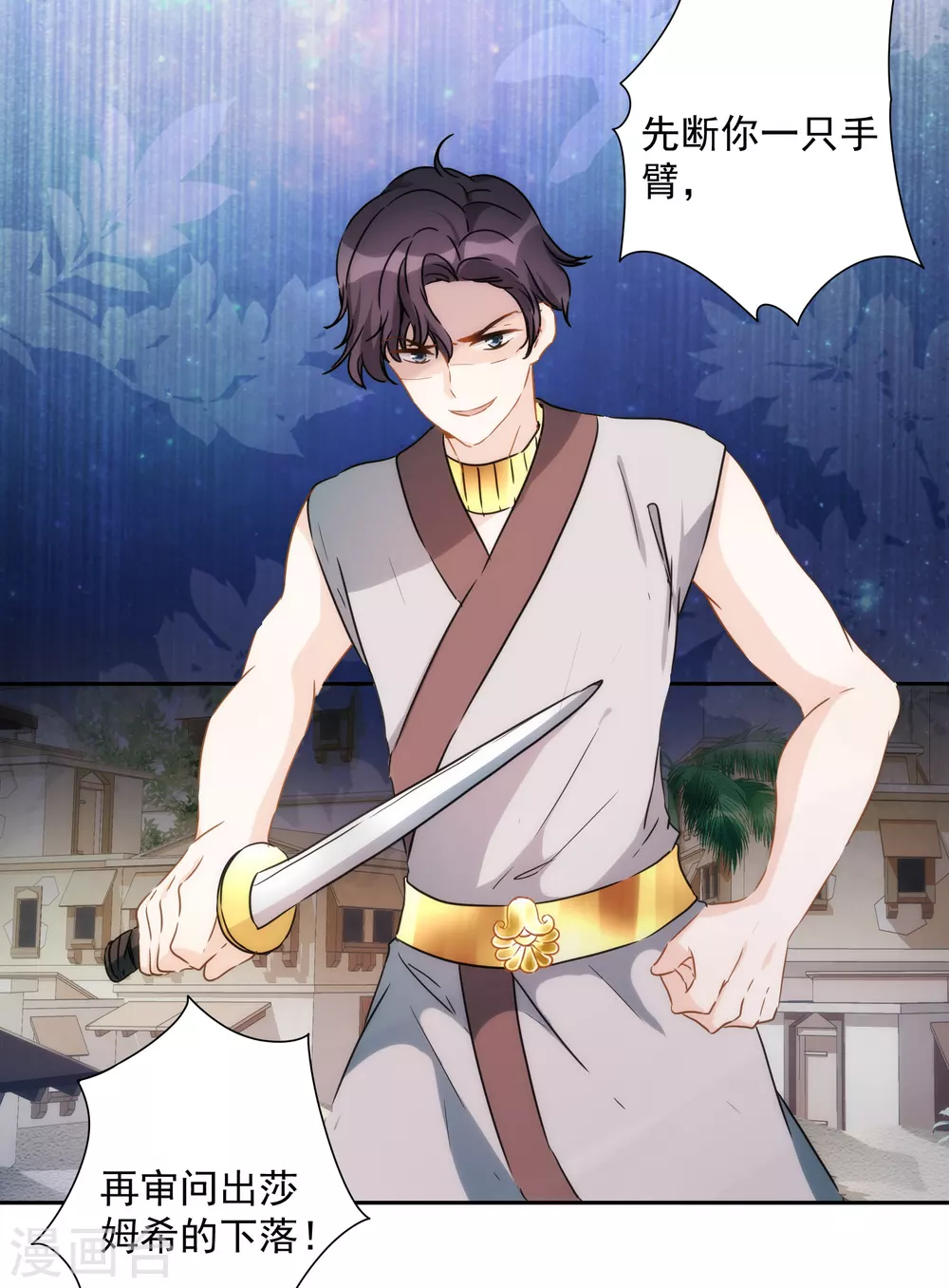 第30话 英雄救美-第31话