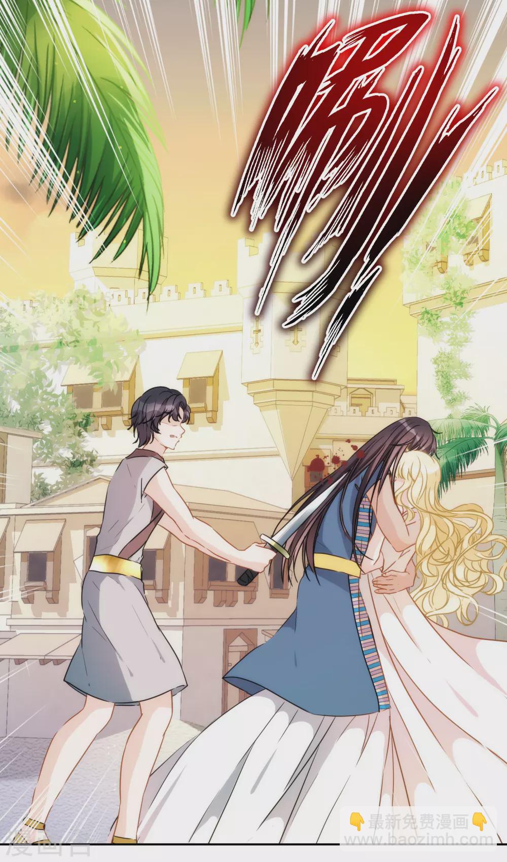 第30话 英雄救美-第31话