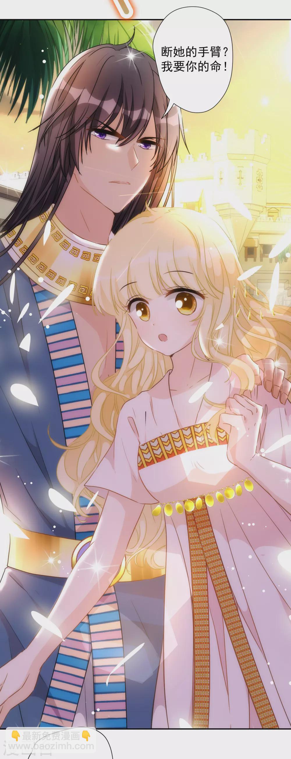 第30话 英雄救美-第31话