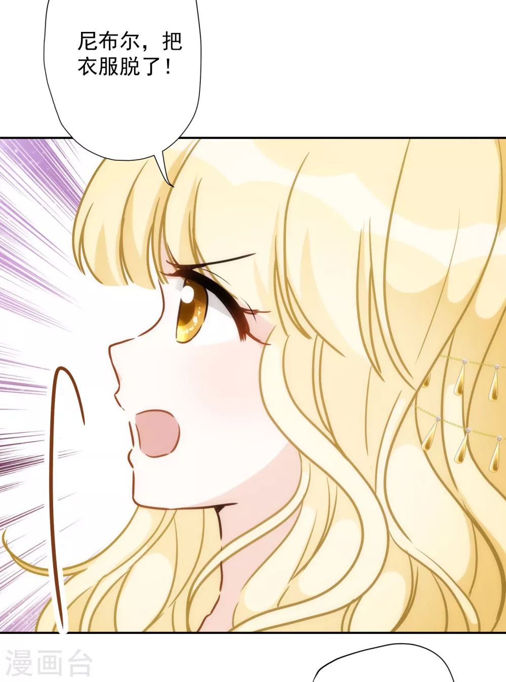 第30话 英雄救美-第31话