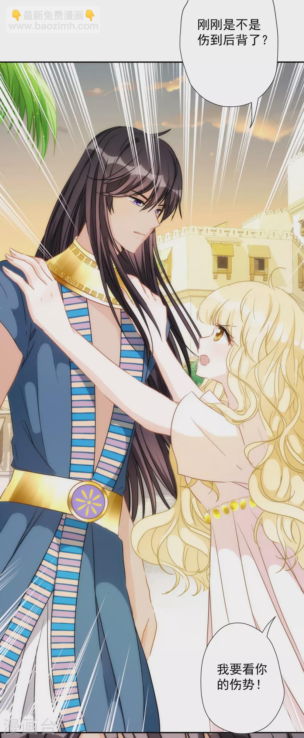 第30话 英雄救美-第31话