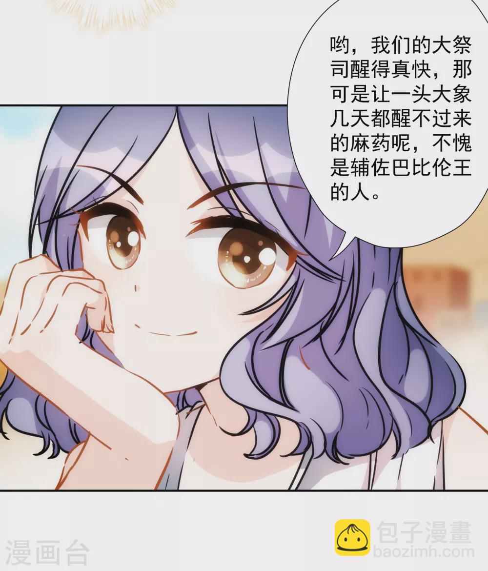 第30话 英雄救美-第31话