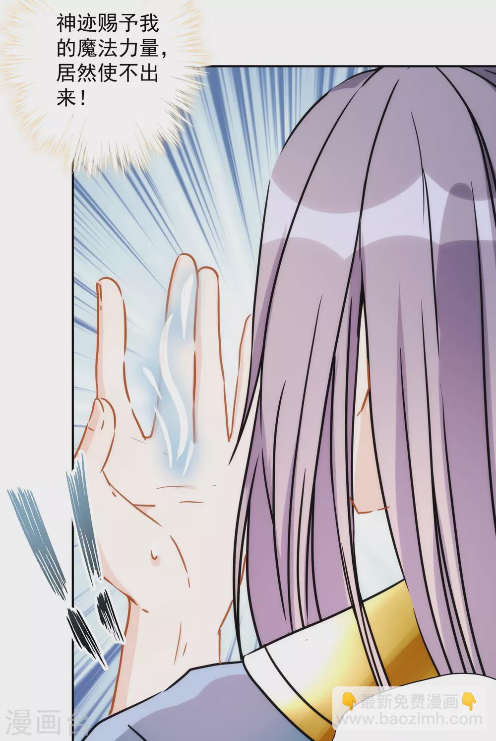 第30话 英雄救美-第31话