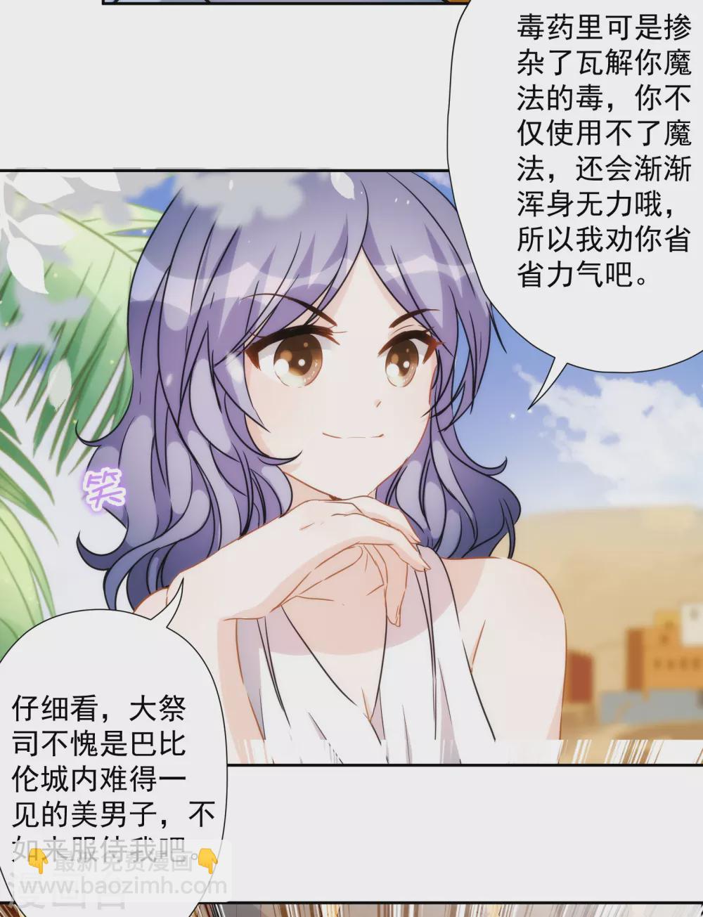 第30话 英雄救美-第31话