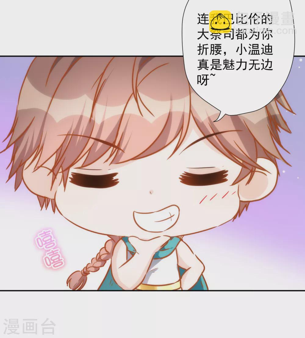 第32话 公主的挑衅-第33话