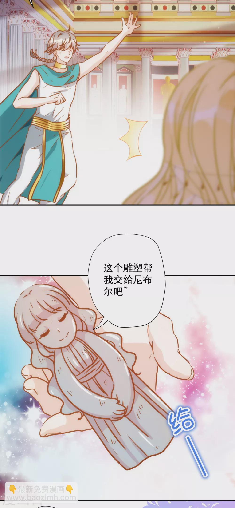 第32话 公主的挑衅-第33话