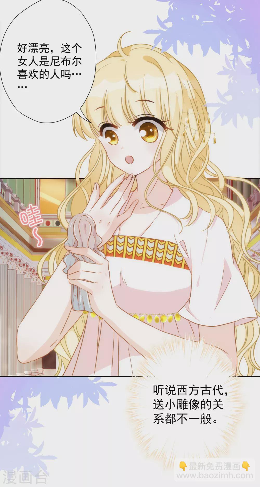 第32话 公主的挑衅-第33话