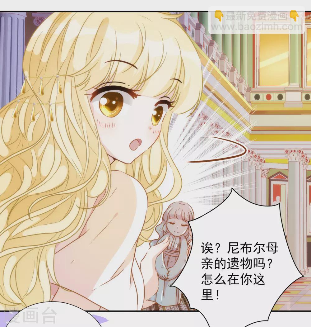 第32话 公主的挑衅-第33话