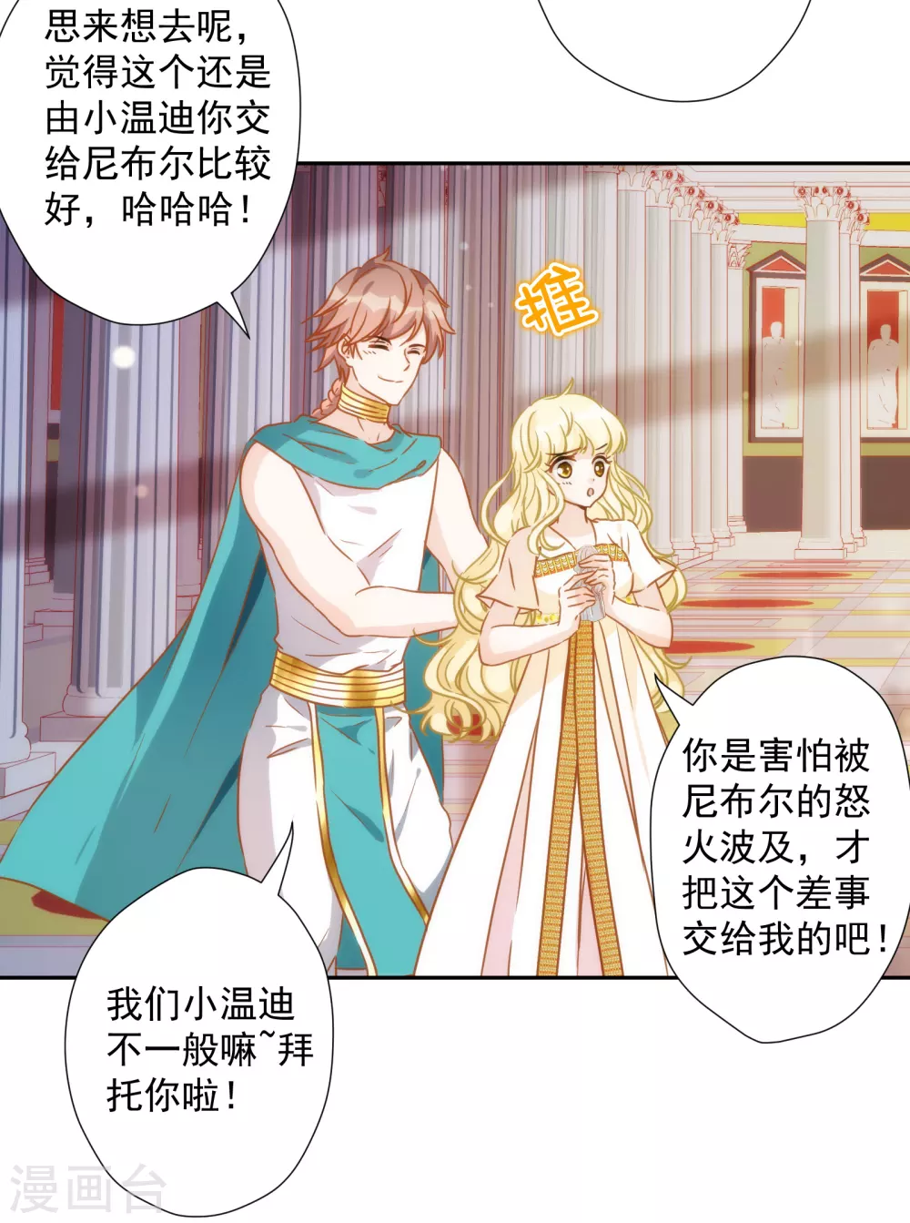 第32话 公主的挑衅-第33话