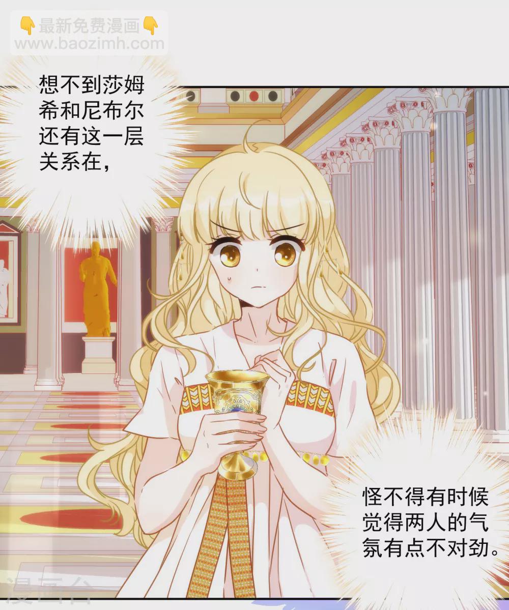 第32话 公主的挑衅-第33话