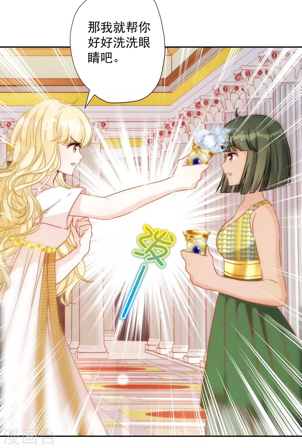 第32话 公主的挑衅-第33话