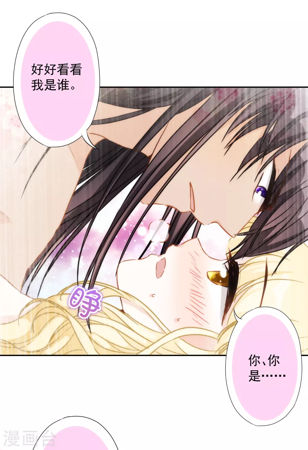 第32话 公主的挑衅-第33话