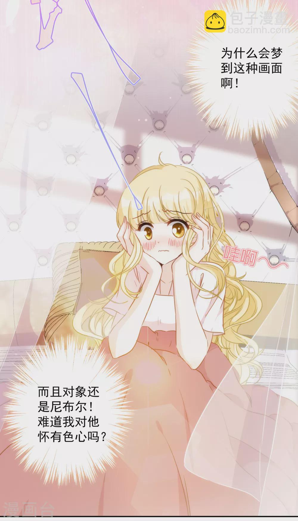 第32话 公主的挑衅-第33话