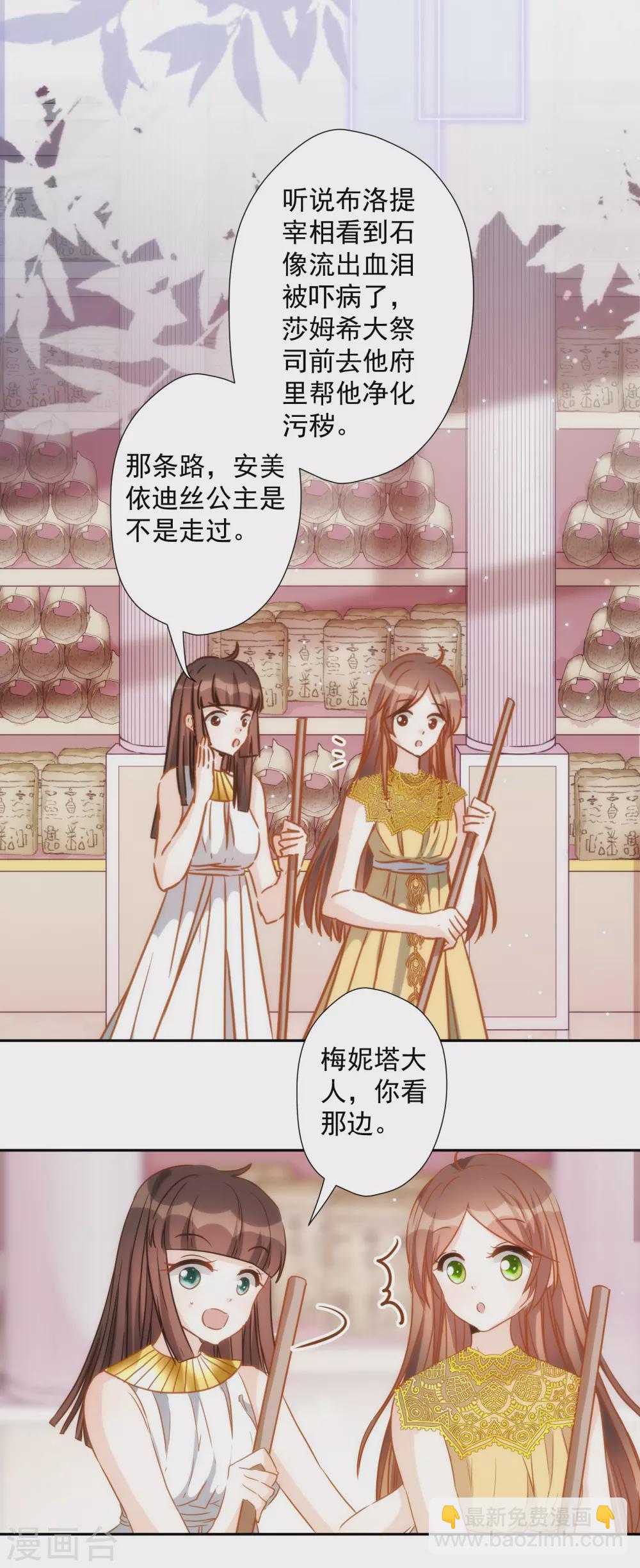 第34话 以牙还牙-第35话