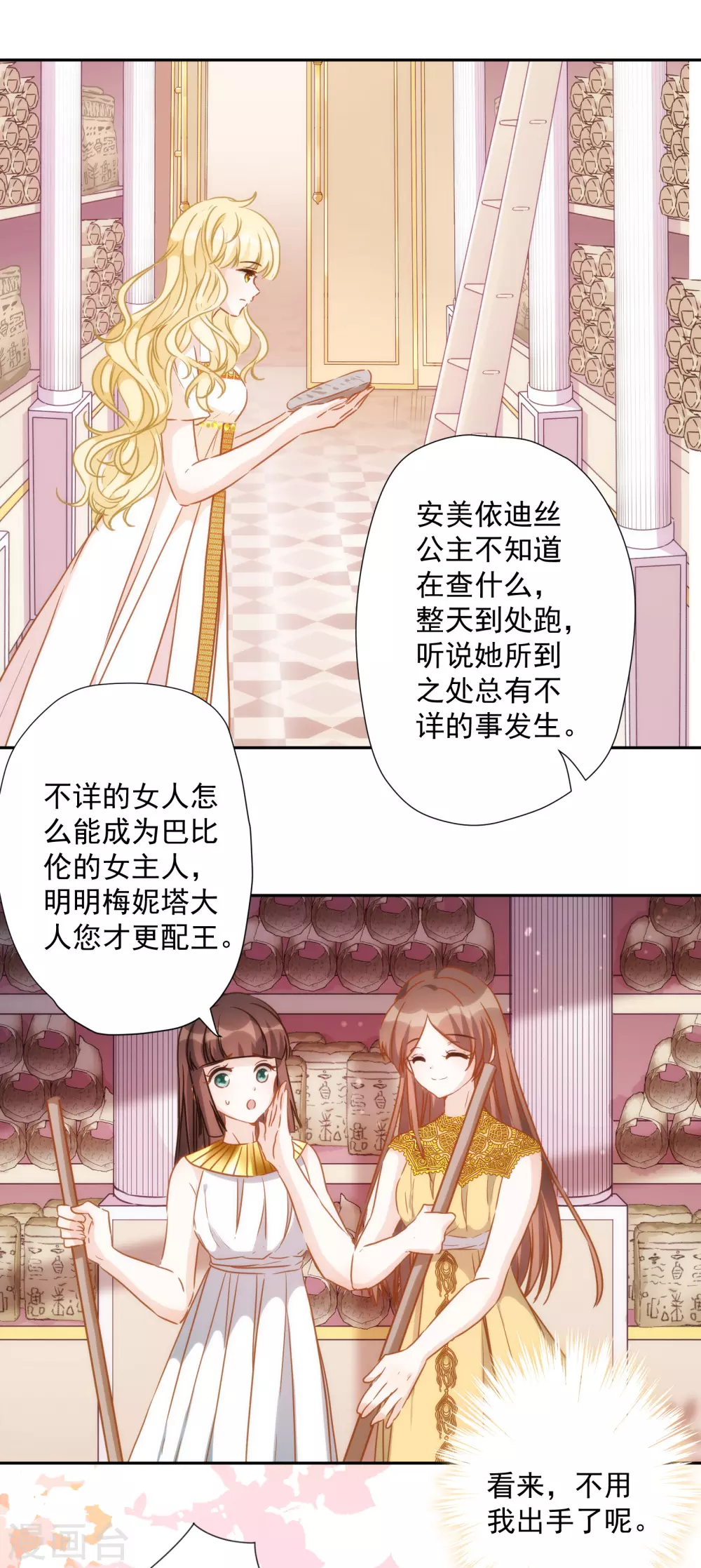 第34话 以牙还牙-第35话