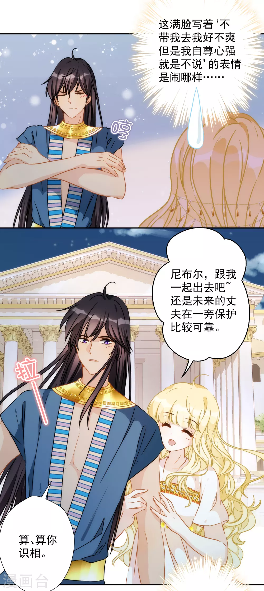 第36话 冥界使者？-第37话