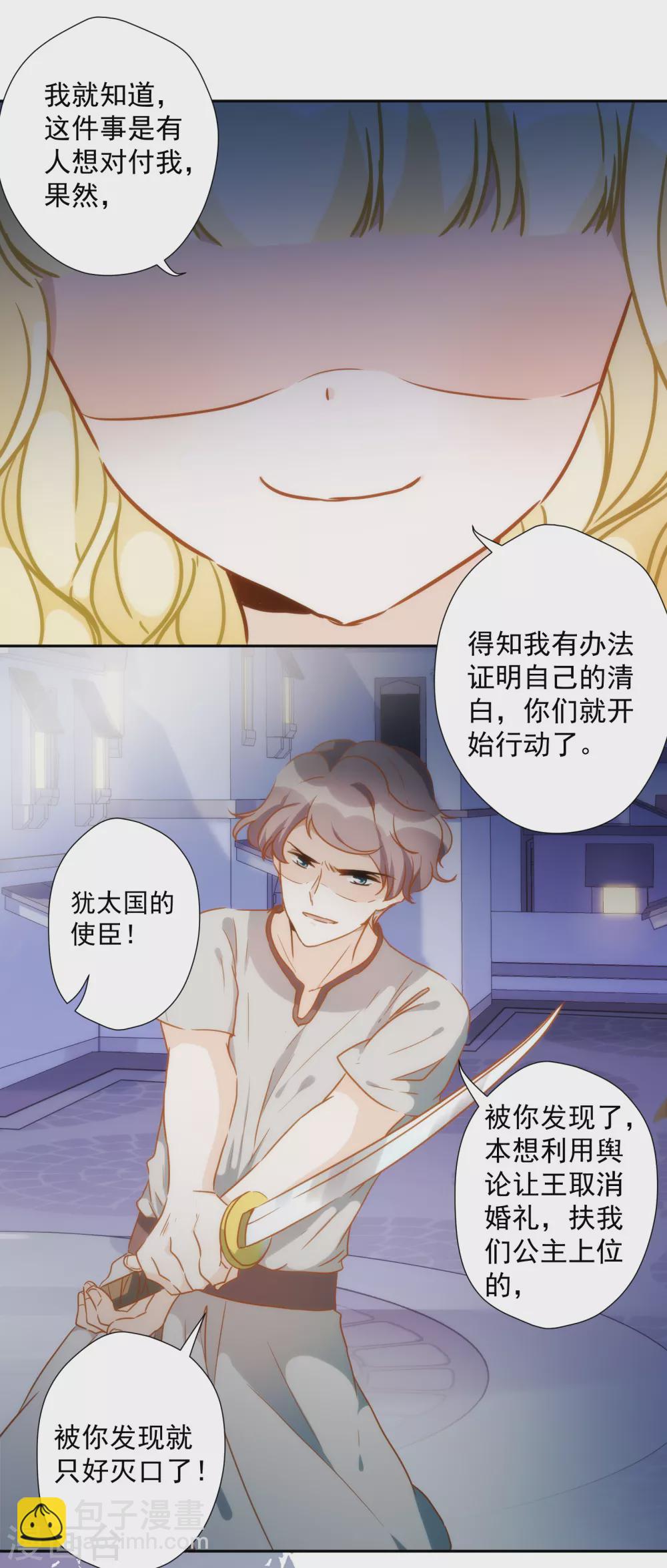 第36话 冥界使者？-第37话