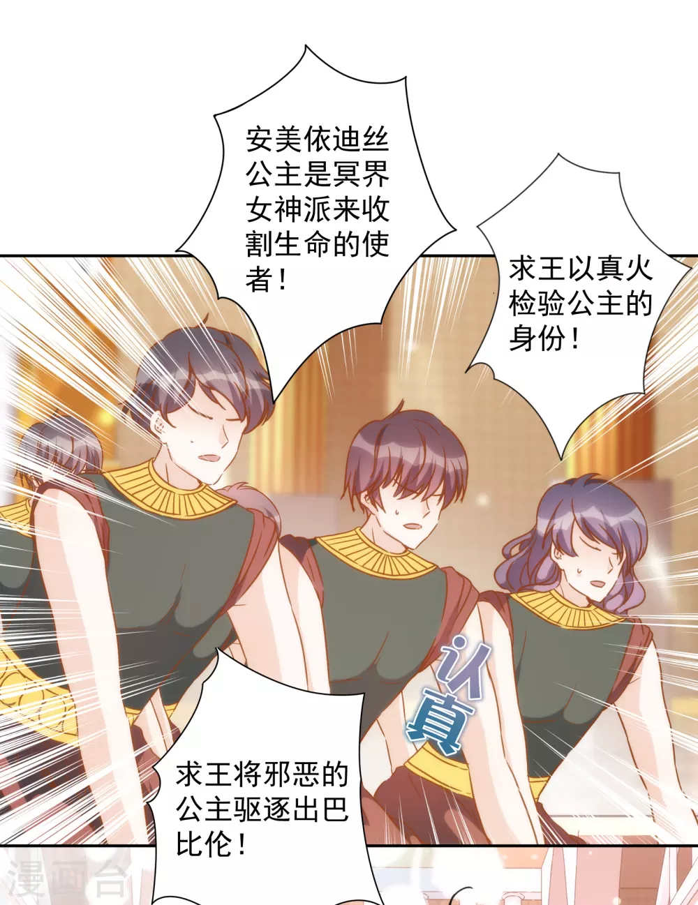 第36话 冥界使者？-第37话