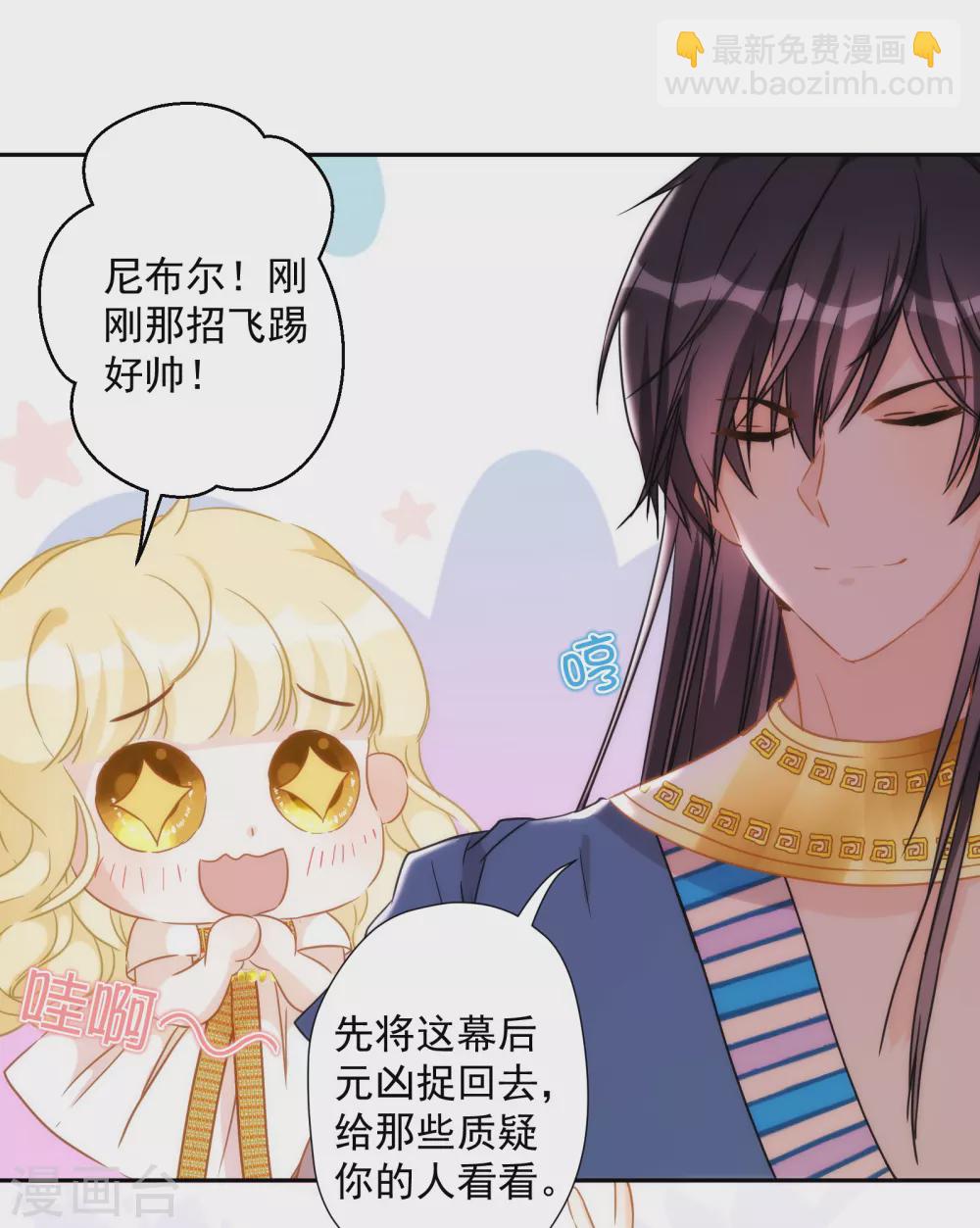 第36话 冥界使者？-第37话