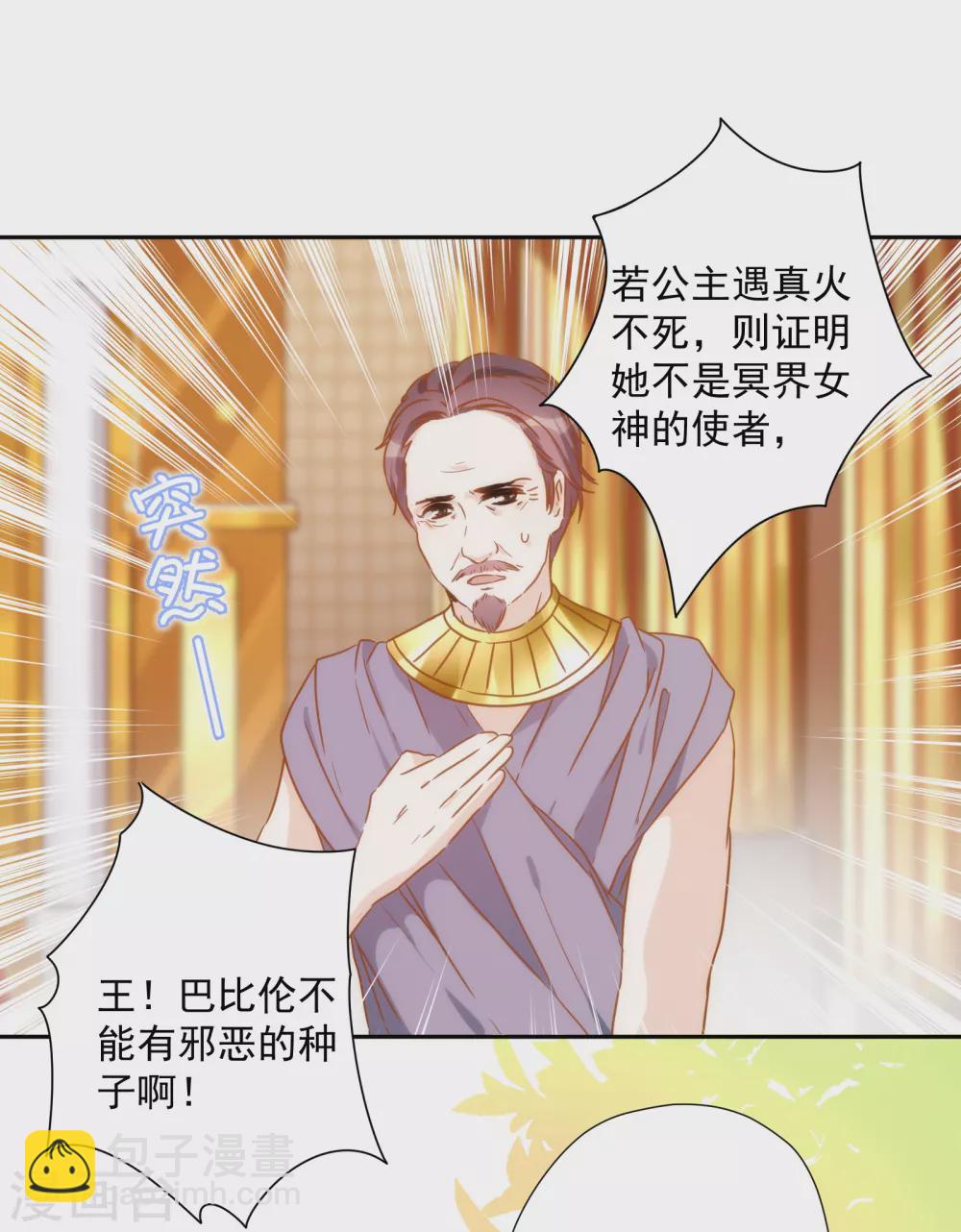 第36话 冥界使者？-第37话