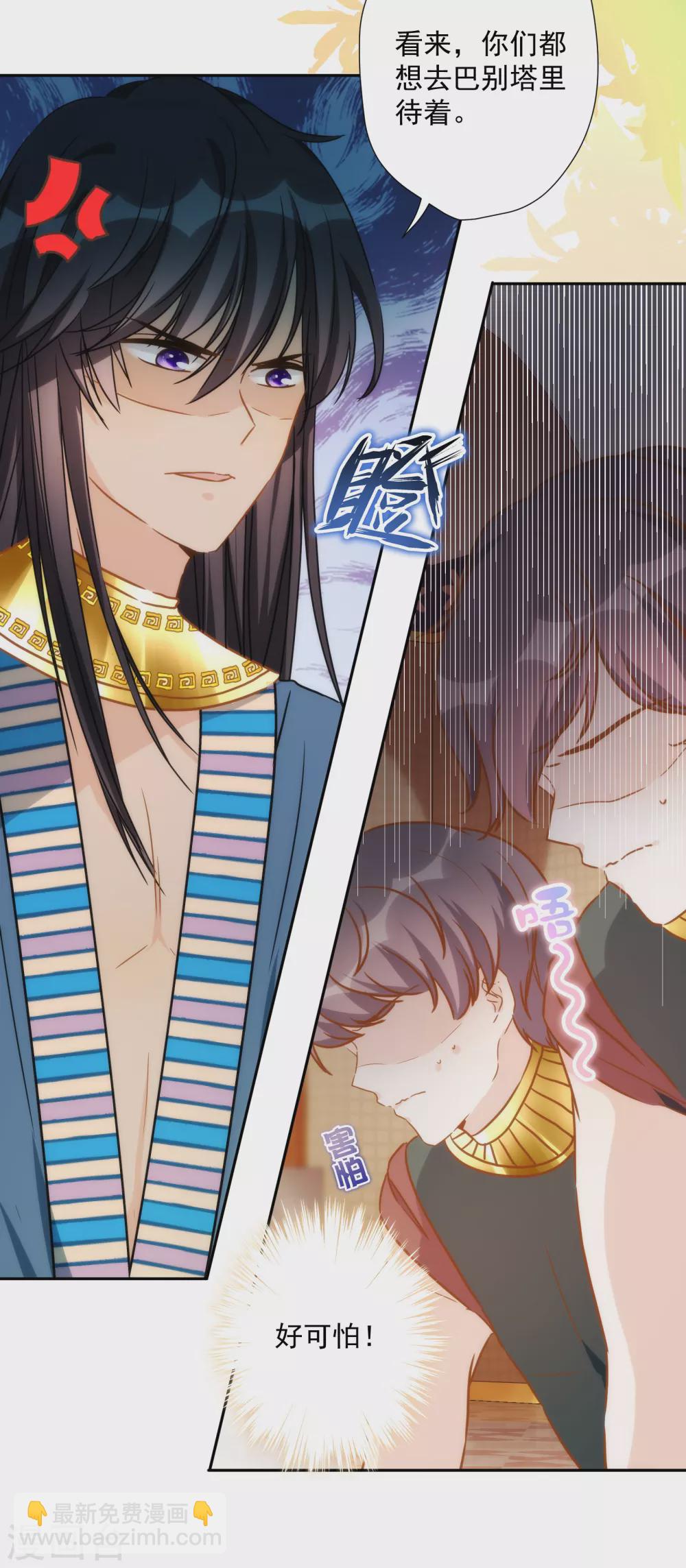 第36话 冥界使者？-第37话