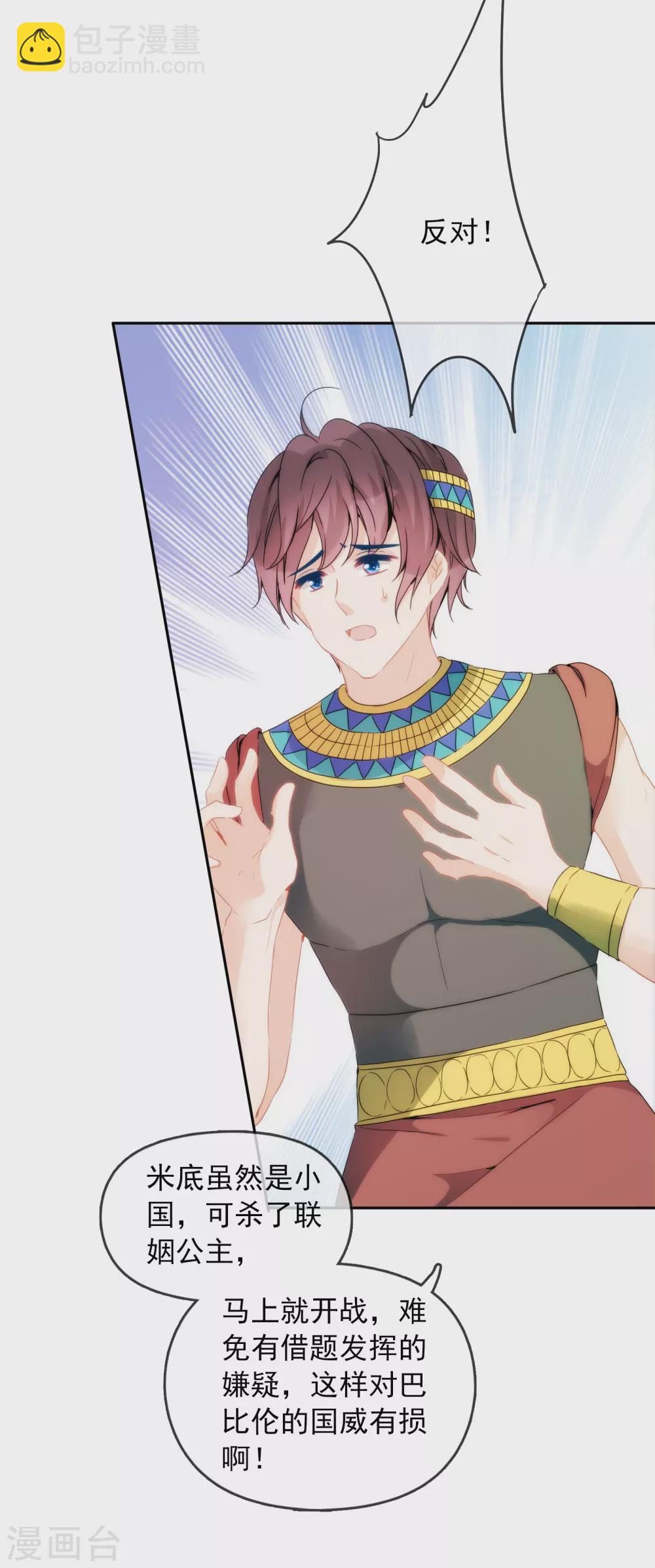 第4话 哇？哪个小哥哥在洗澡？-第5话