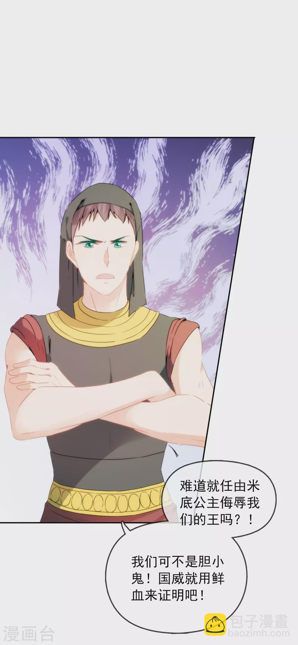 第4话 哇？哪个小哥哥在洗澡？-第5话