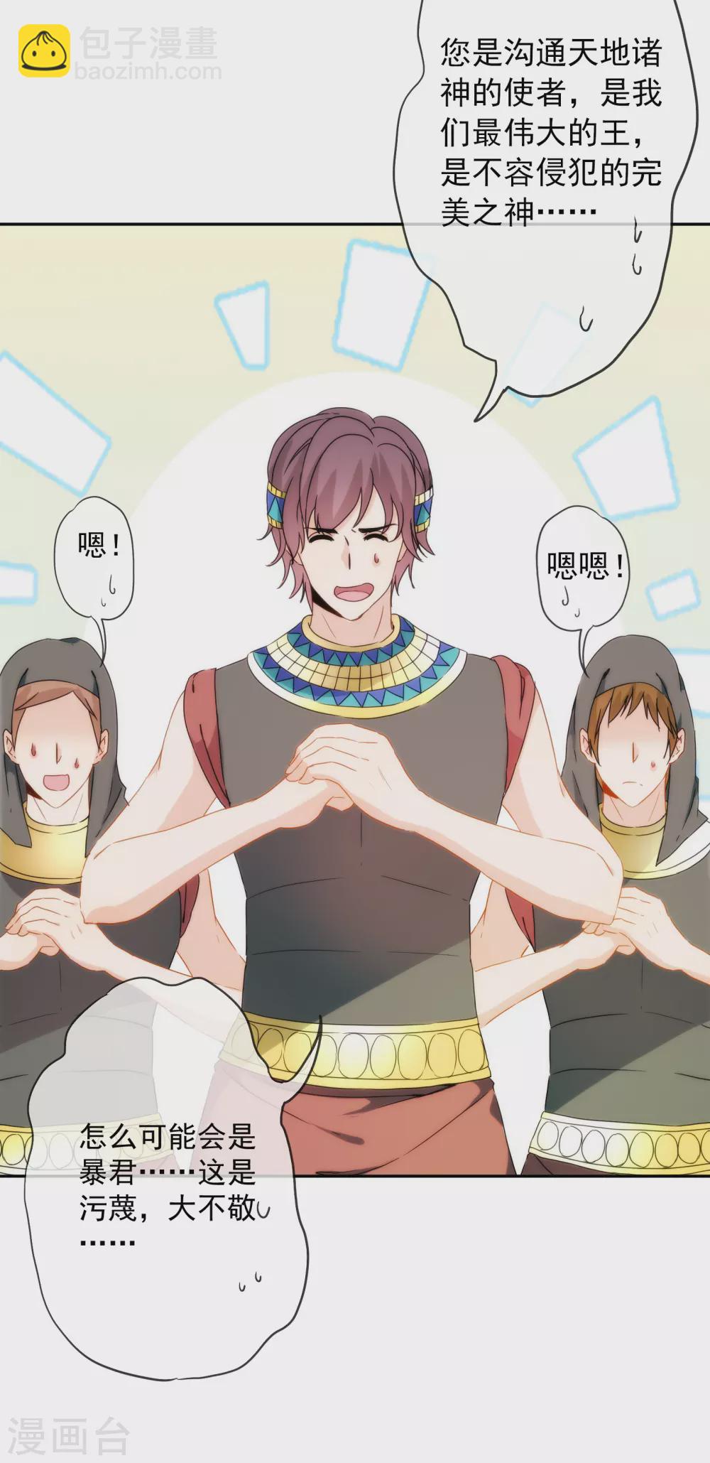 第4话 哇？哪个小哥哥在洗澡？-第5话