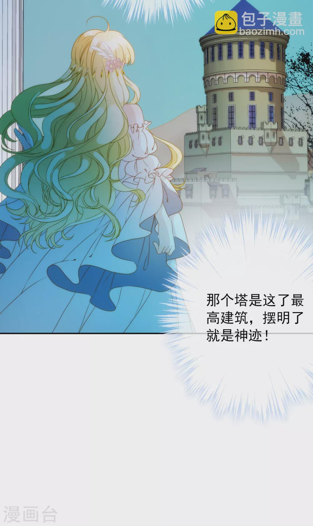 第4话 哇？哪个小哥哥在洗澡？-第5话