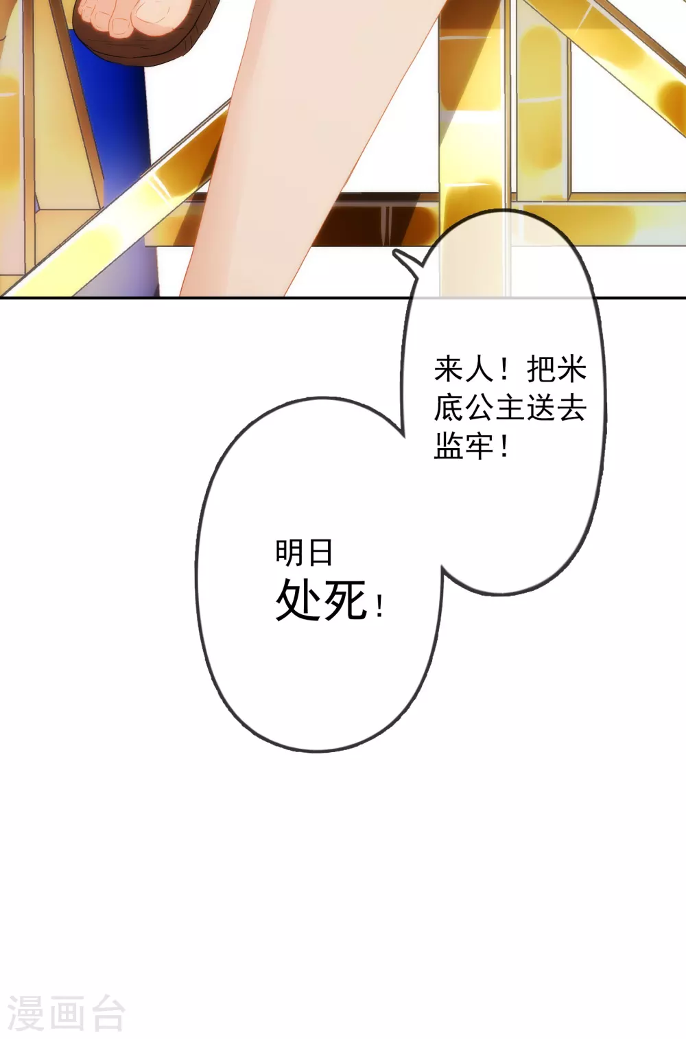 第4话 哇？哪个小哥哥在洗澡？-第5话