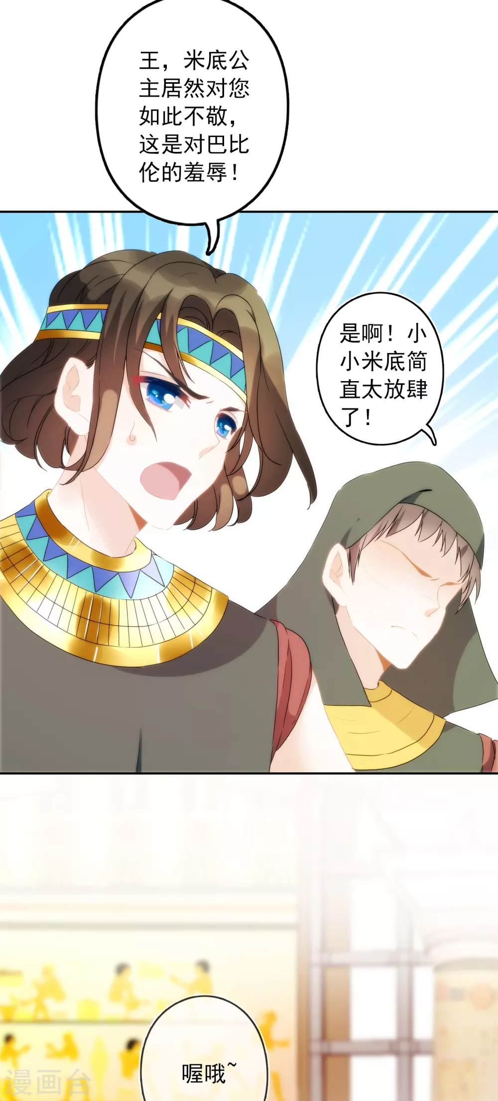 第4话 哇？哪个小哥哥在洗澡？-第5话