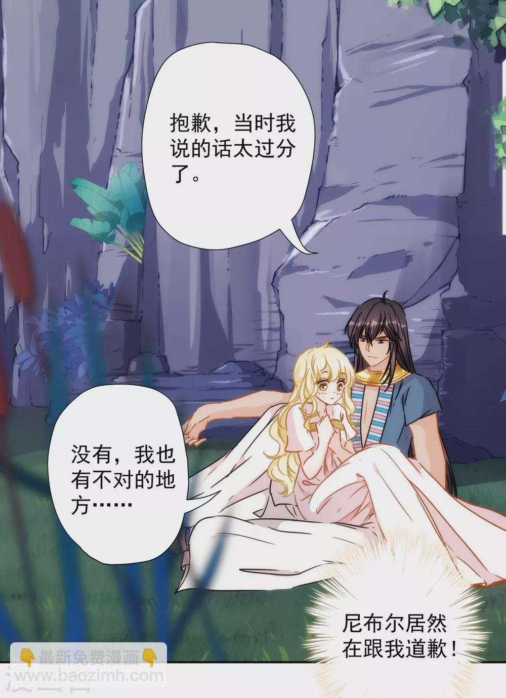 第40话 神兽出没，请小心！-第41话