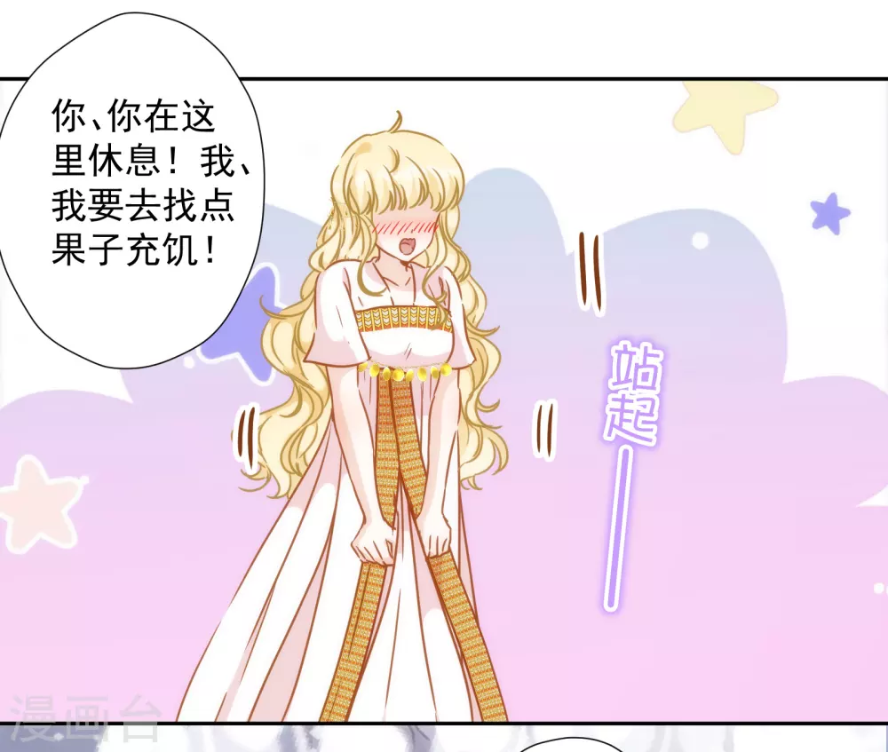 第40话 神兽出没，请小心！-第41话