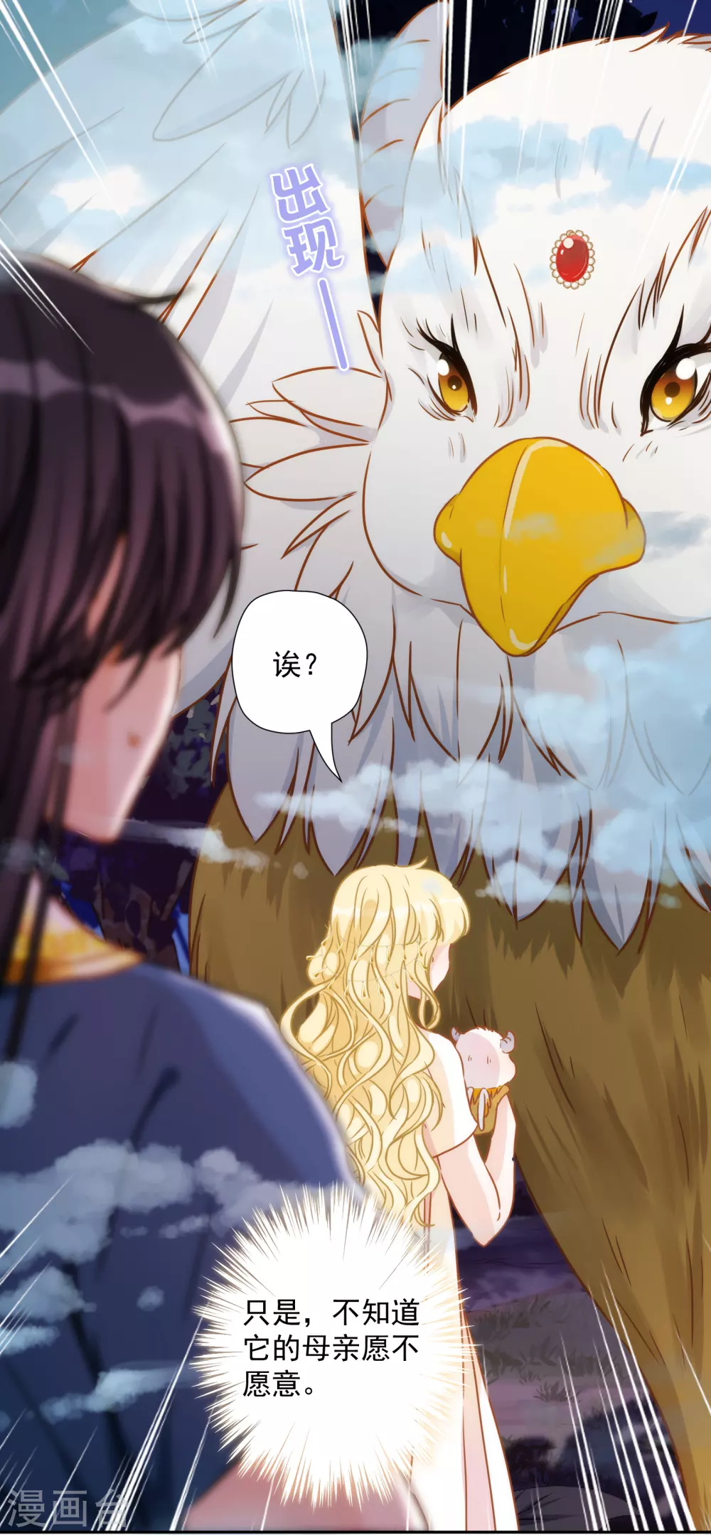 第40话 神兽出没，请小心！-第41话