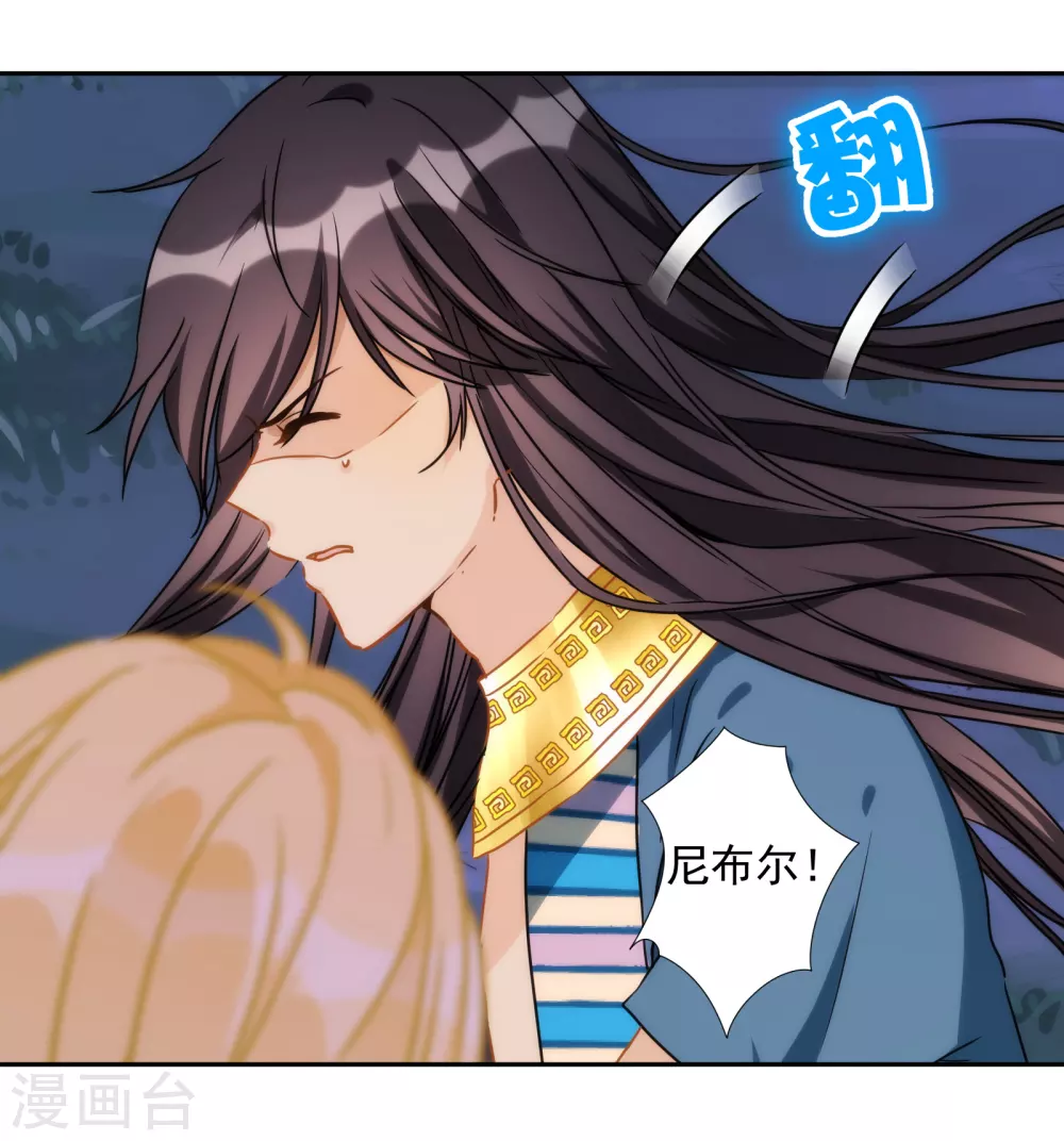 第40话 神兽出没，请小心！-第41话