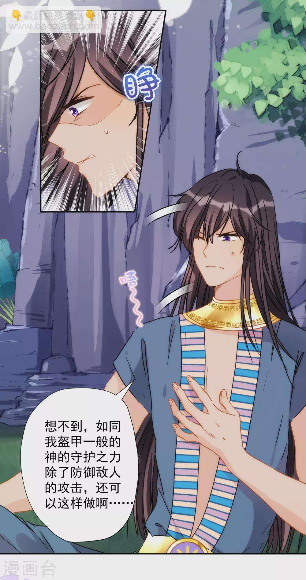 第40话 神兽出没，请小心！-第41话