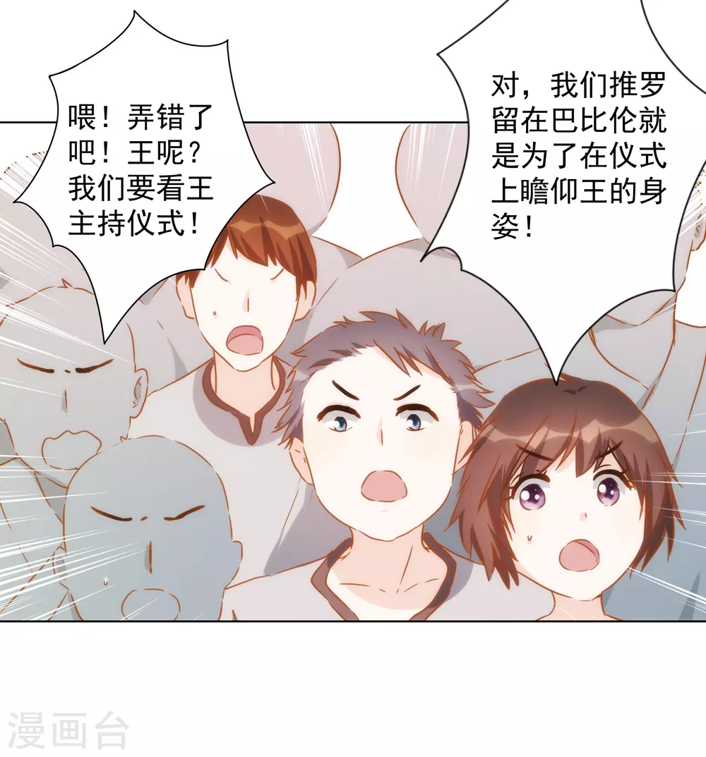 第42话 逆转归来-第43话