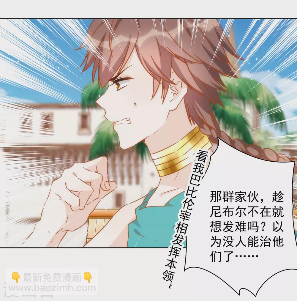 第42话 逆转归来-第43话