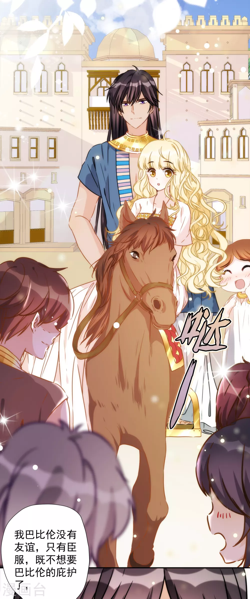 第42话 逆转归来-第43话