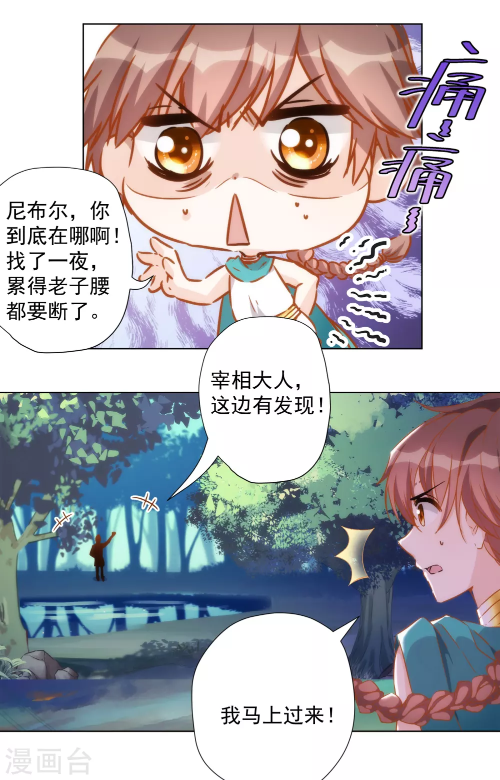 第42话 逆转归来-第43话