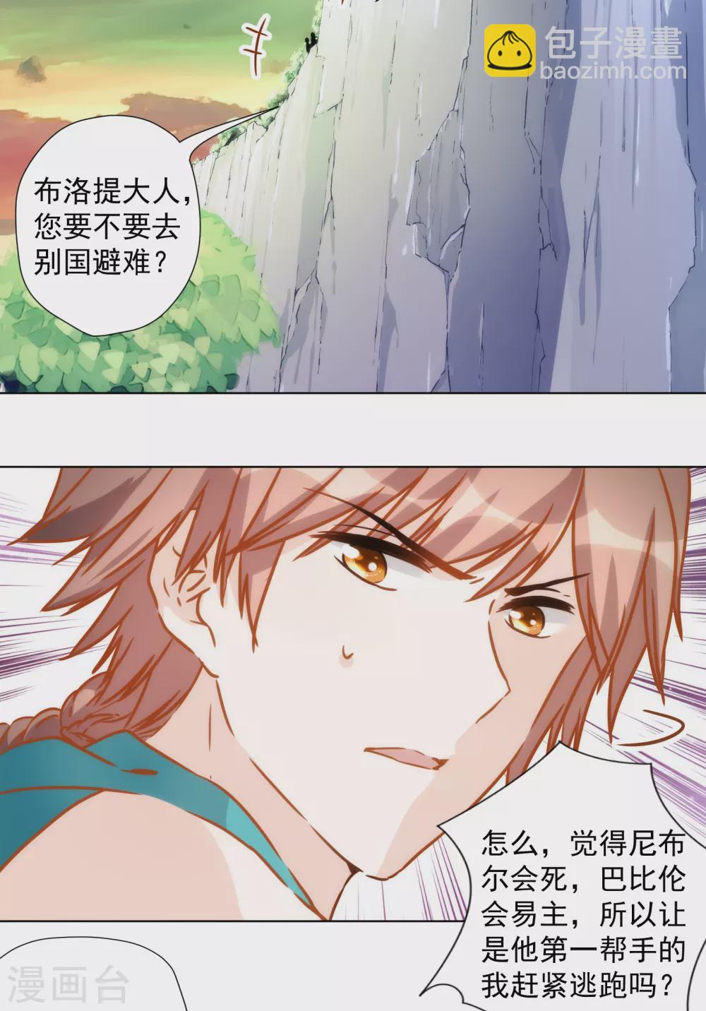 第42话 逆转归来-第43话