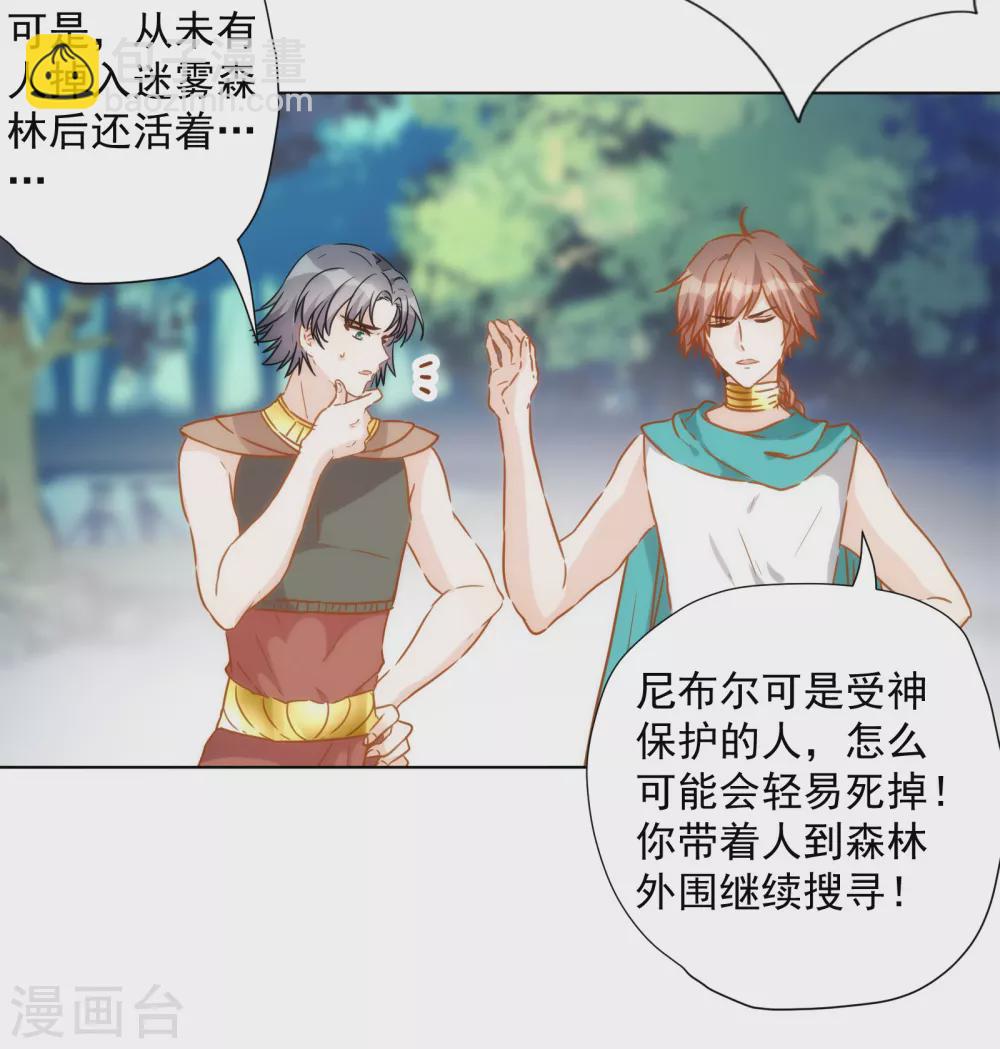 第42话 逆转归来-第43话